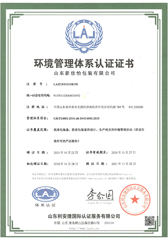 Company certificate